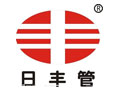 日豐管業