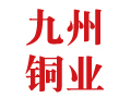 九州銅業